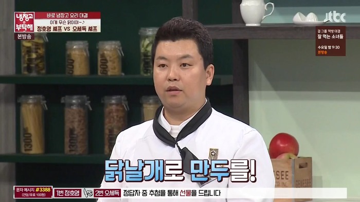 냉부 탁재훈 사이다 일침.jpg (개인적) | 인스티즈