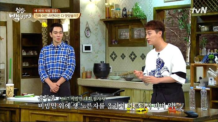 [집밥백선생3] 일반라면으로 비빔면 만들기 | 인스티즈