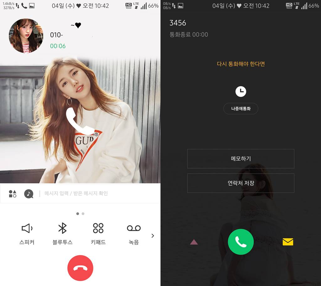 T전화 4.0 테마 - 수지 테마 수정. png | 인스티즈
