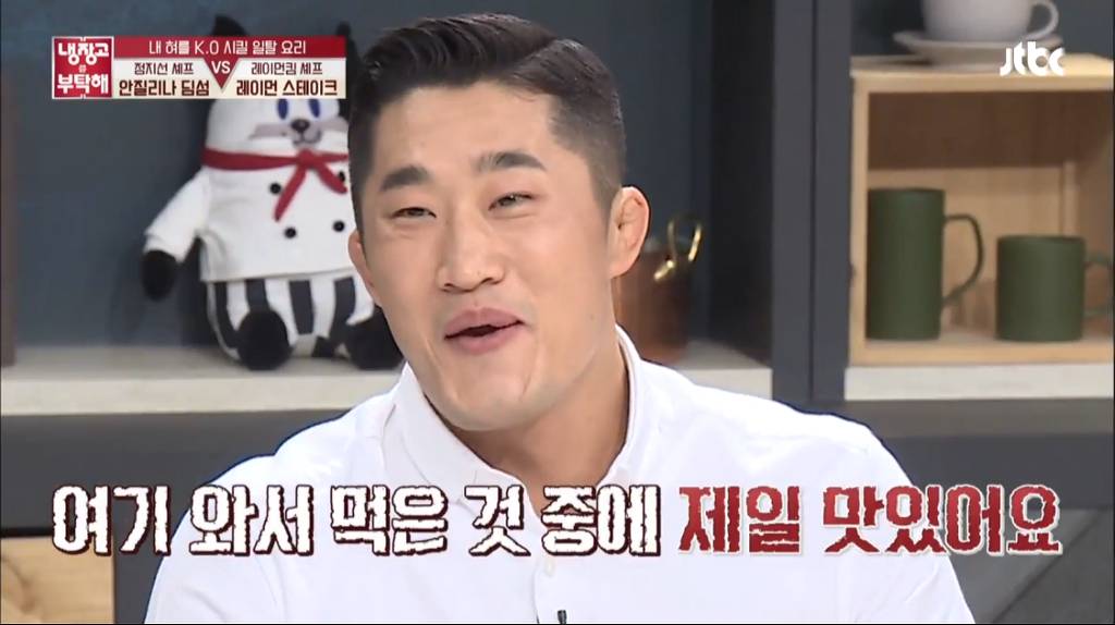 김동현이 극찬한 정지선 셰프의 5분육포 레시피.jpg | 인스티즈