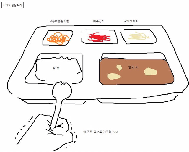 리얼 다큐 만화 군대의 주말.JPG | 인스티즈