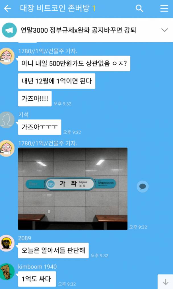 비트코인 개드립들.jpg | 인스티즈