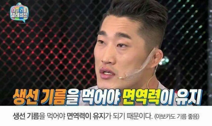 김동현이 알려주는 다이어트 방법 | 인스티즈