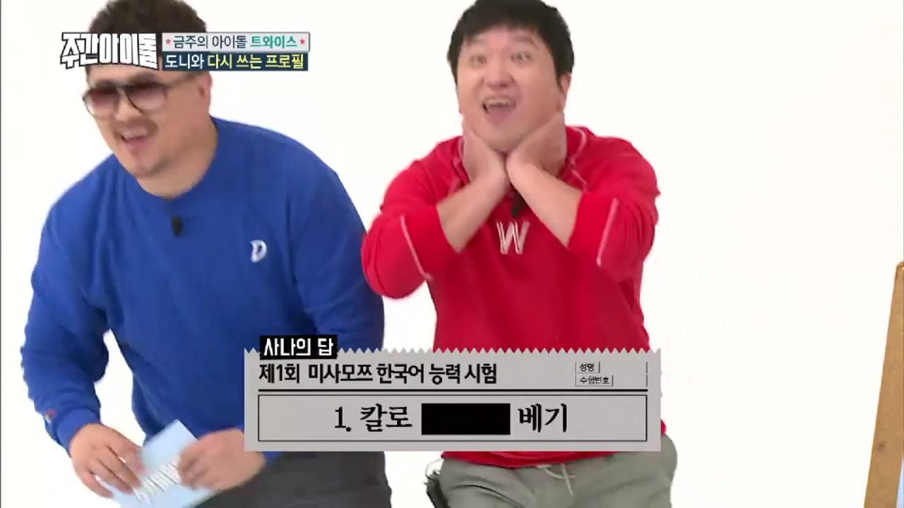 [주간아이돌] 트와이스 외국인 멤버들이 생각하는 칼로 ㅁ 베기 (살벌함 주의) | 인스티즈