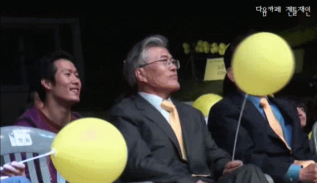 [문재인대통령] 이니가 알랴주는 공연 제대로 즐기는 법.gif(데이터주의) | 인스티즈