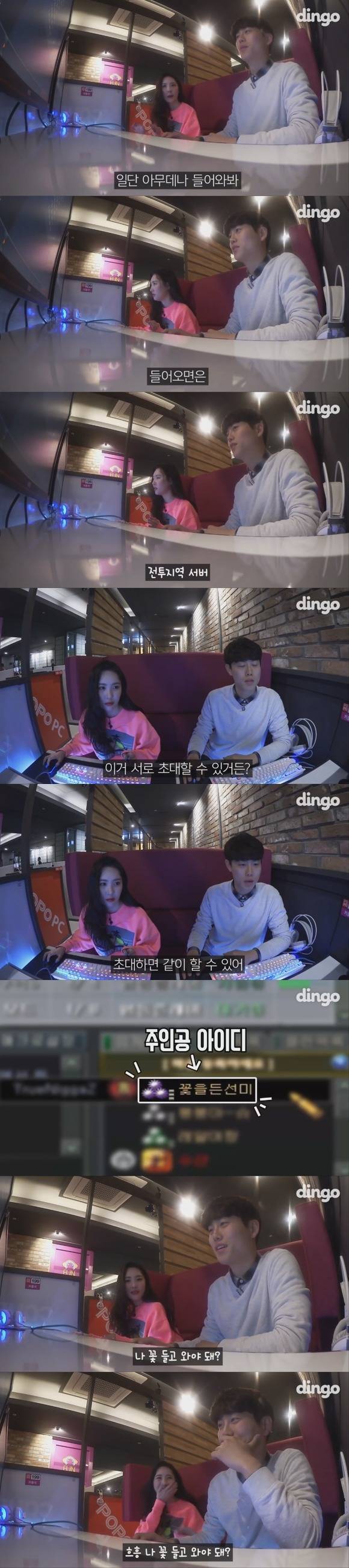 PC방에 있다가 갑자기 선미 들어옴.gif | 인스티즈