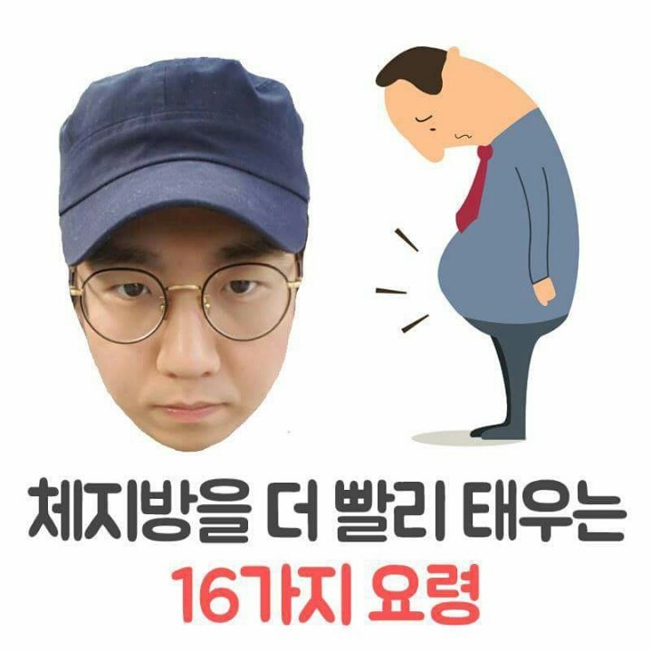 체지방을 더 빨리 태우는 16가지 요령 | 인스티즈