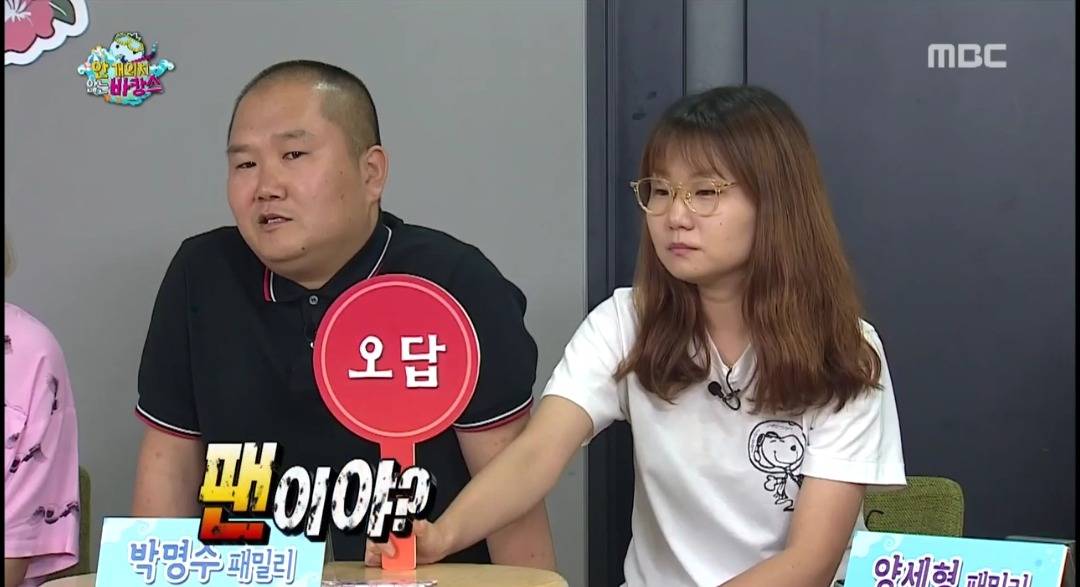 [무한도전] 오늘자 멤버들 퀴즈 "팬아저"의 뜻은? | 인스티즈