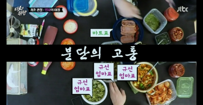 남의 집 음식을 못먹는다는 유병재.jpg | 인스티즈