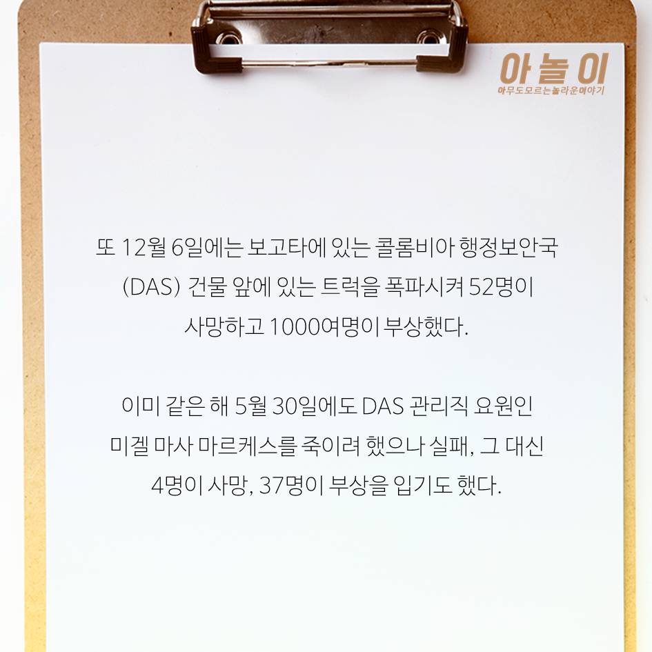 역사상 최악의 마약왕 에스코바르 이야기 | 인스티즈