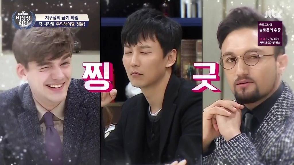 [비정상회담] 윙크가 금기사항이라는 파키스탄 | 인스티즈