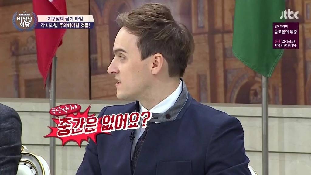 [비정상회담] 윙크가 금기사항이라는 파키스탄 | 인스티즈