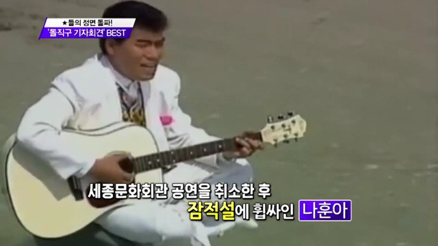 나훈아가 기자회견에서 바지 지퍼를 푼 이유.jpg | 인스티즈