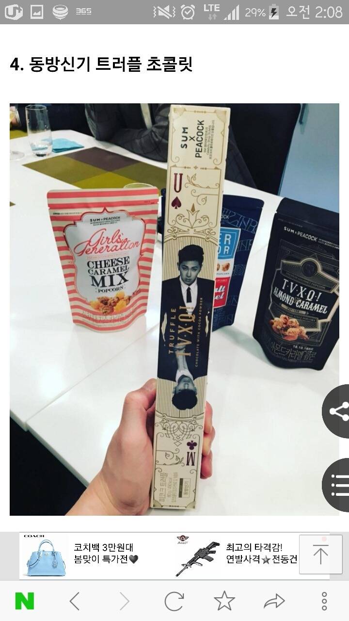 정용진 부회장 인스타에올라온 핫아이템 | 인스티즈