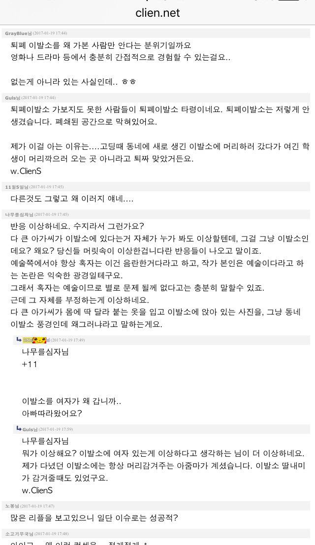 남자들도 인정한 수지 이발소 컨셉.jpg | 인스티즈