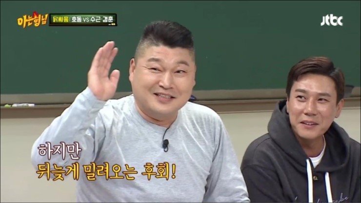 [아는형님] 아내에게 보내는 강호동의 영상편지 | 인스티즈