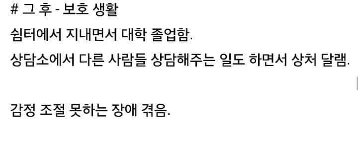 친아빠에게 9년동안 강간당한 딸의 이야기 | 인스티즈