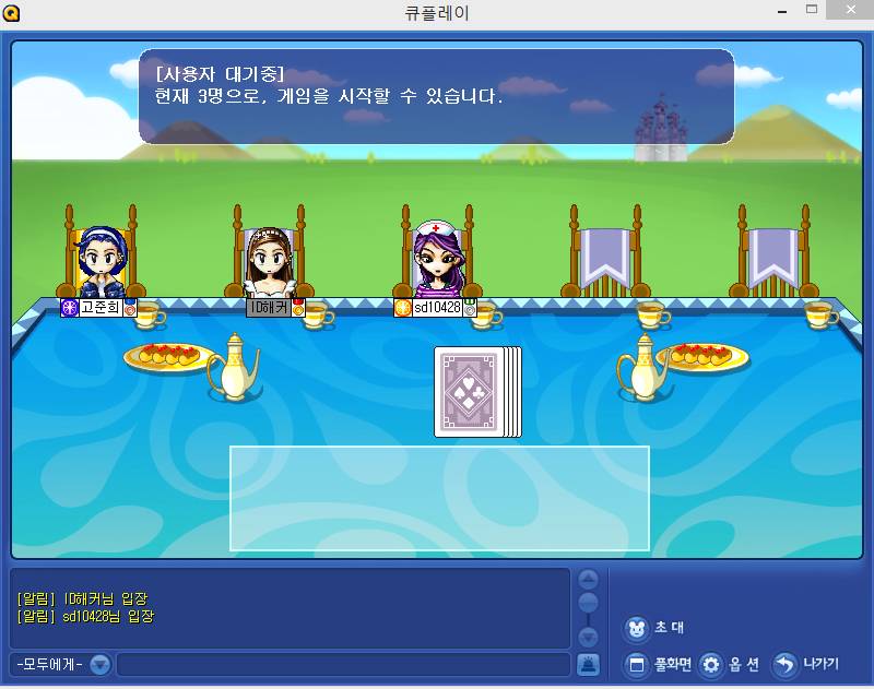 서비스종료 넥슨 큐플레이.gif (구 퀴즈퀴즈플러스) | 인스티즈