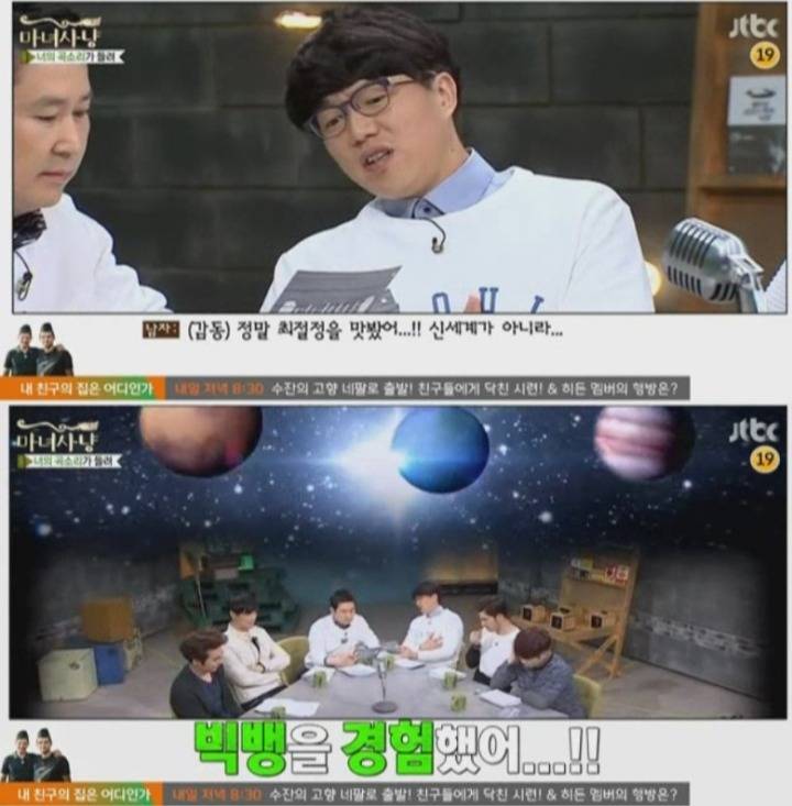 스릴넘치는 장소만 좋아하는 남자친구 (마녀사냥) | 인스티즈