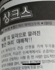 샹크스가 팔을 내준 이유.fact | 인스티즈