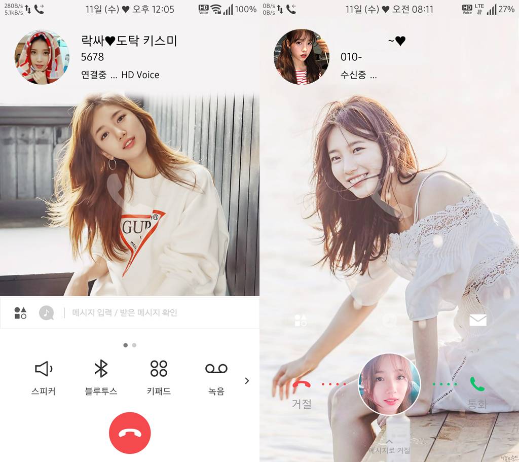 T전화 4.0 테마 - 수지 테마 수정. png | 인스티즈