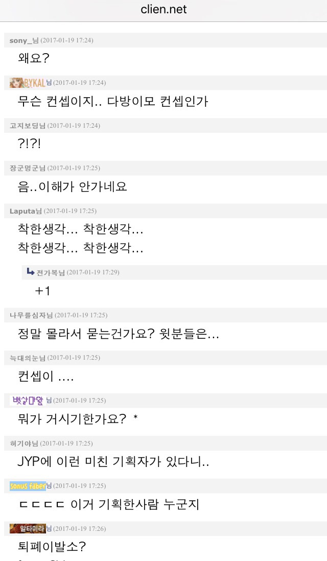 남자들도 인정한 수지 이발소 컨셉.jpg | 인스티즈