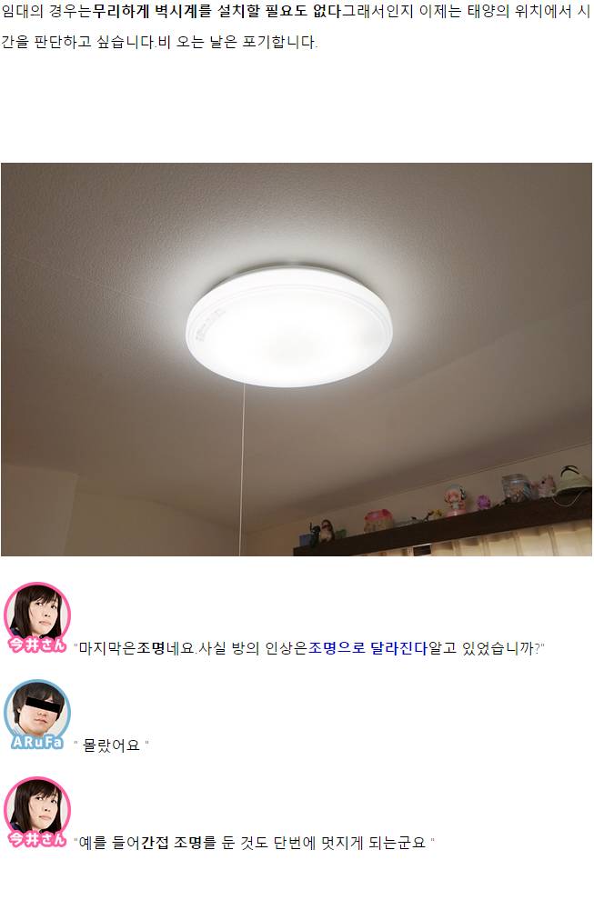 데이터/스압) 집이 살풍경해서 인테리어 코디네이터에게 도움받았다 | 인스티즈