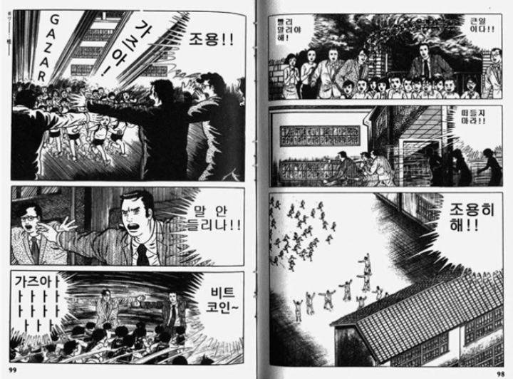 비트코인 개드립들.jpg | 인스티즈