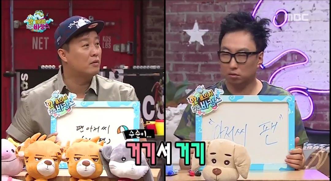 [무한도전] 오늘자 멤버들 퀴즈 "팬아저"의 뜻은? | 인스티즈