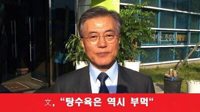 탈덕 문재인 jpg | 인스티즈