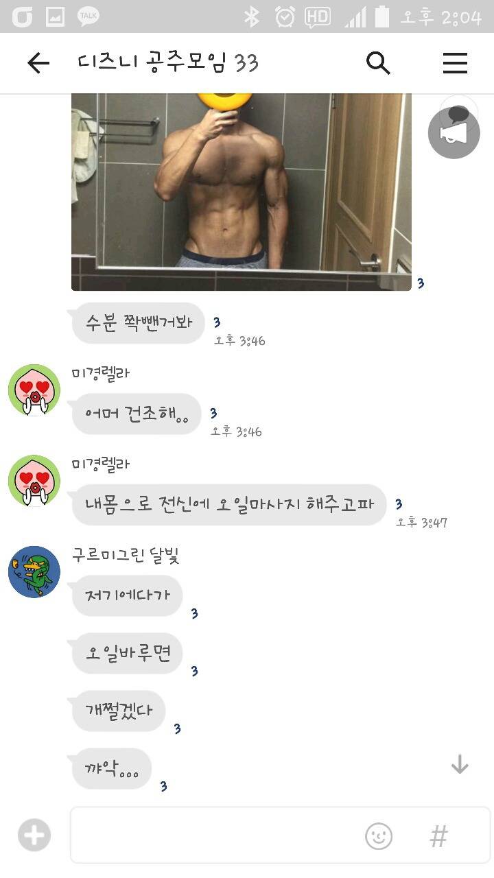 게이들의 단톡방.jpg | 인스티즈