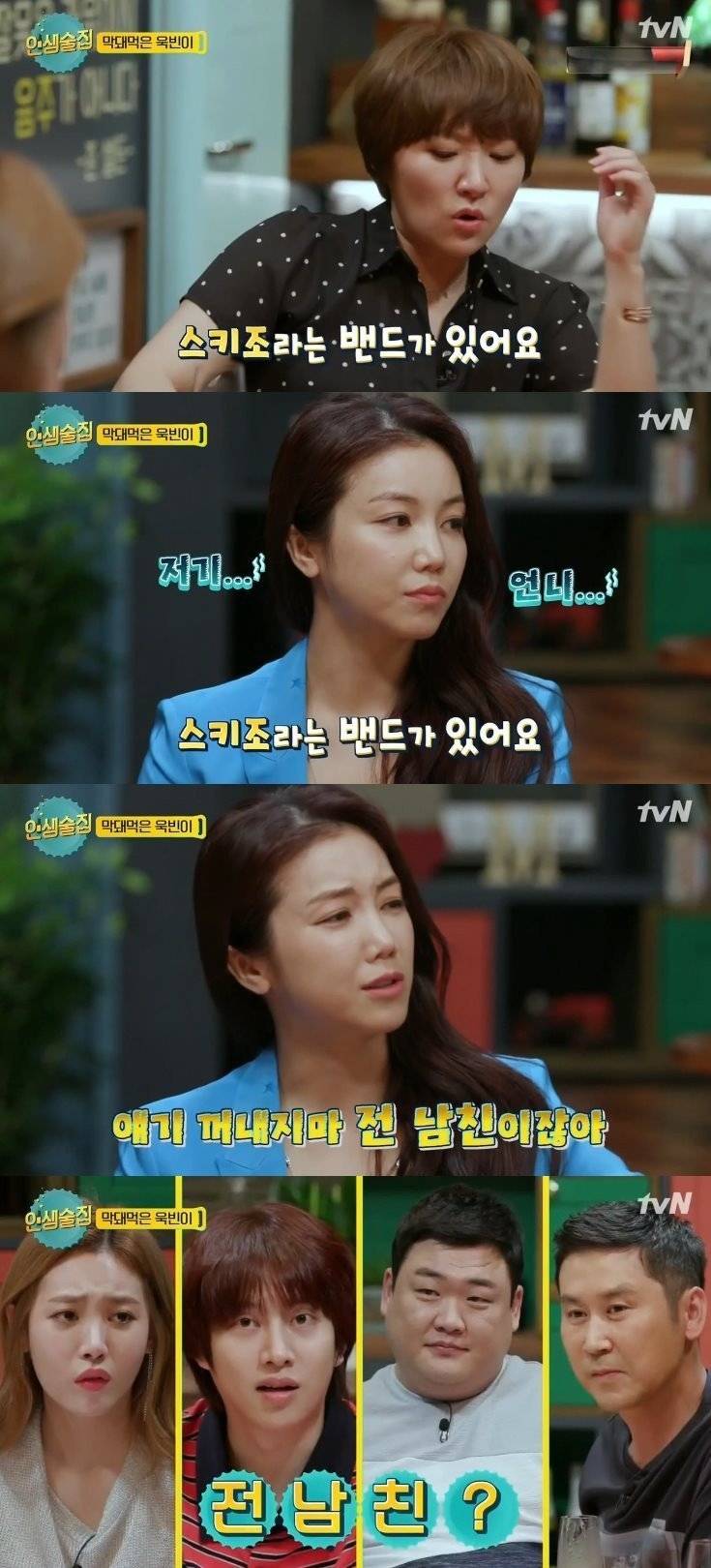 김옥빈 전남친 이야기에 동엽신의 반응 | 인스티즈