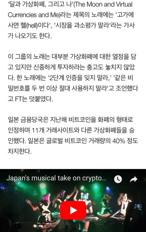 비트코인 컨셉 걸그룹 | 인스티즈