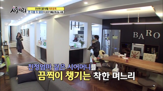 사돈끼리) 고부관계,사돈관계 너무 좋아서 신기한 안선영가족 [1] | 인스티즈