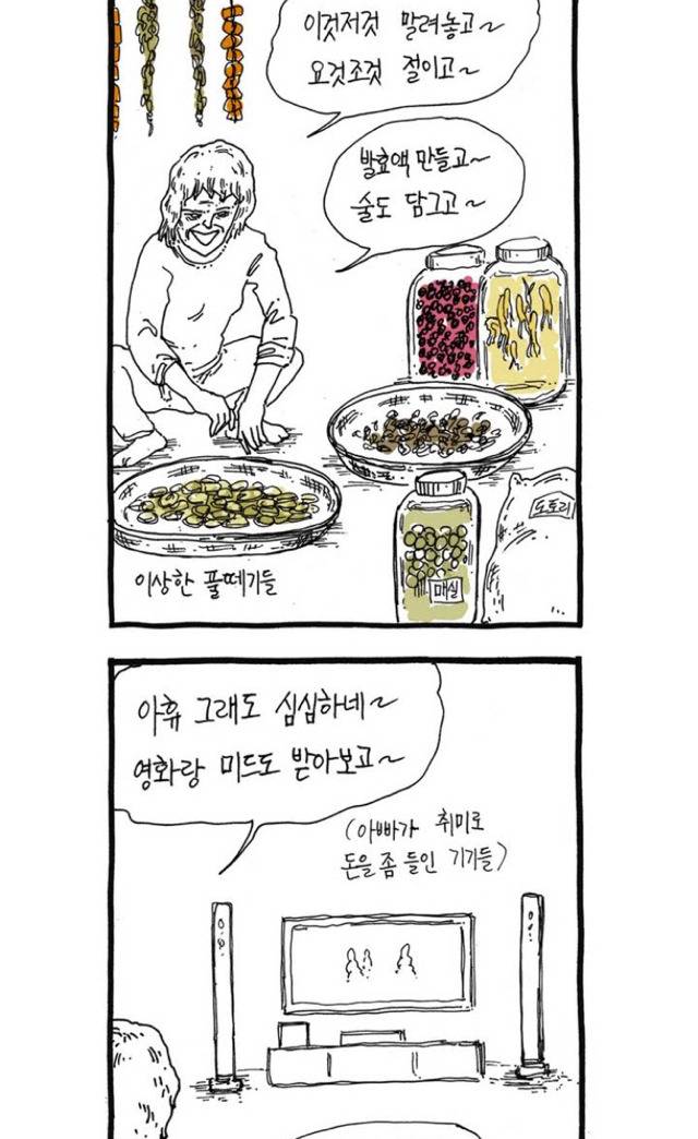 부모님이 여가없이 일만하는 여시들 공감.jpg(미지의 세계) | 인스티즈