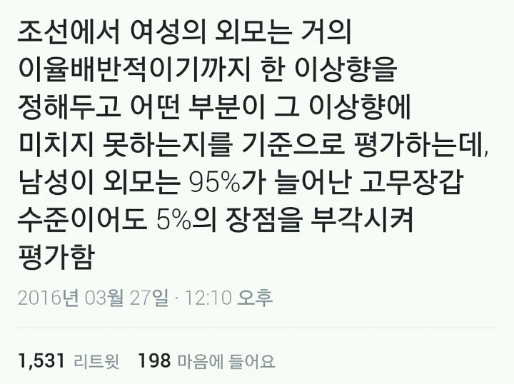 길거리에 예쁜 여자는 많은데 잘생긴 남자는 없는 이유 | 인스티즈