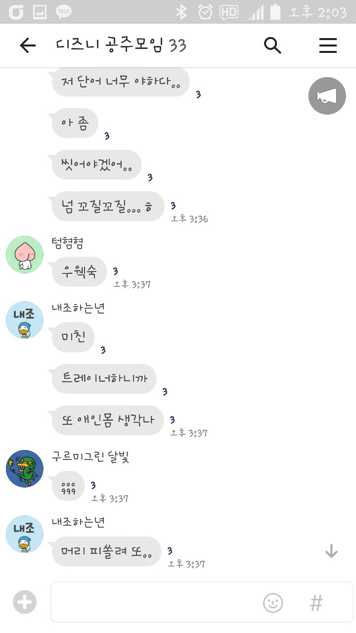 게이들의 단톡방.jpg | 인스티즈