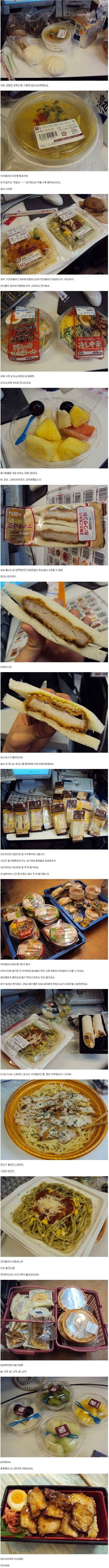 일본 편의점 폐기식품들 | 인스티즈