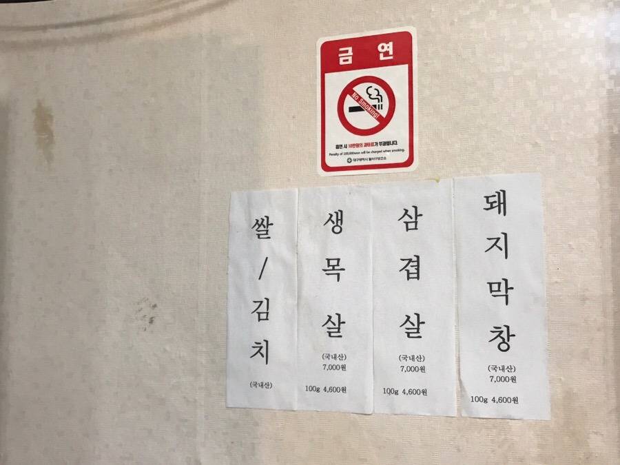 대구사람이 추천하는 막창맛집 | 인스티즈