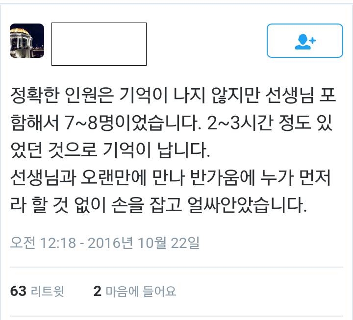 박범신 소설가 성추행 폭로글 속 당사자들의 입장글.jpg | 인스티즈