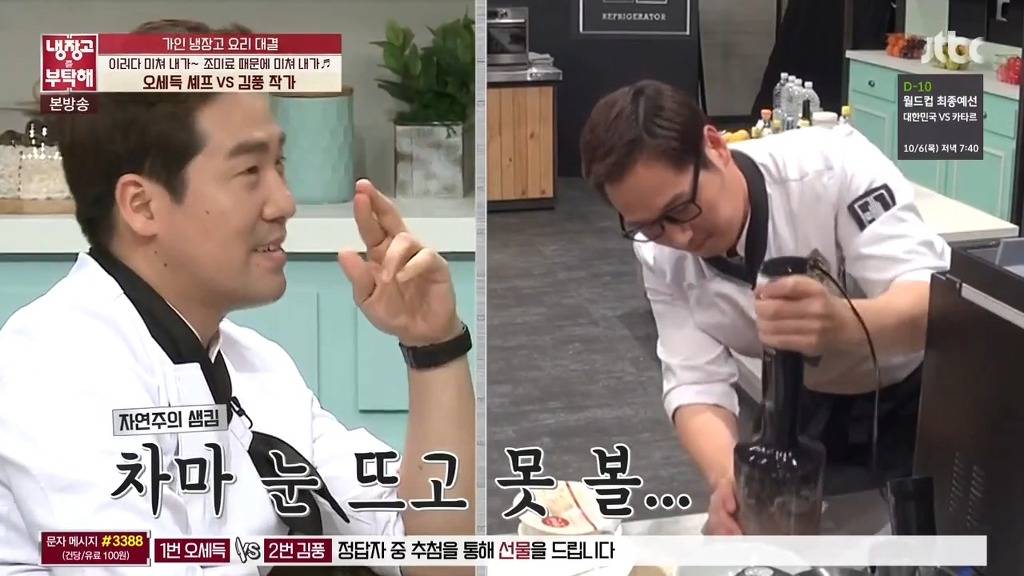 오늘자 냉장고를 부탁해 충격적인 김풍 조미료요리.JPG | 인스티즈