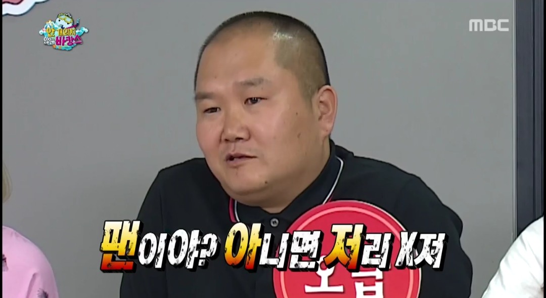 [무한도전] 오늘자 멤버들 퀴즈 "팬아저"의 뜻은? | 인스티즈