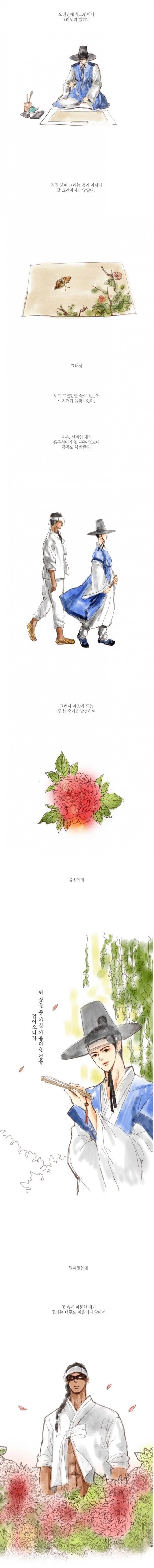 조선시대 남자 몸종의 삶.jpg | 인스티즈