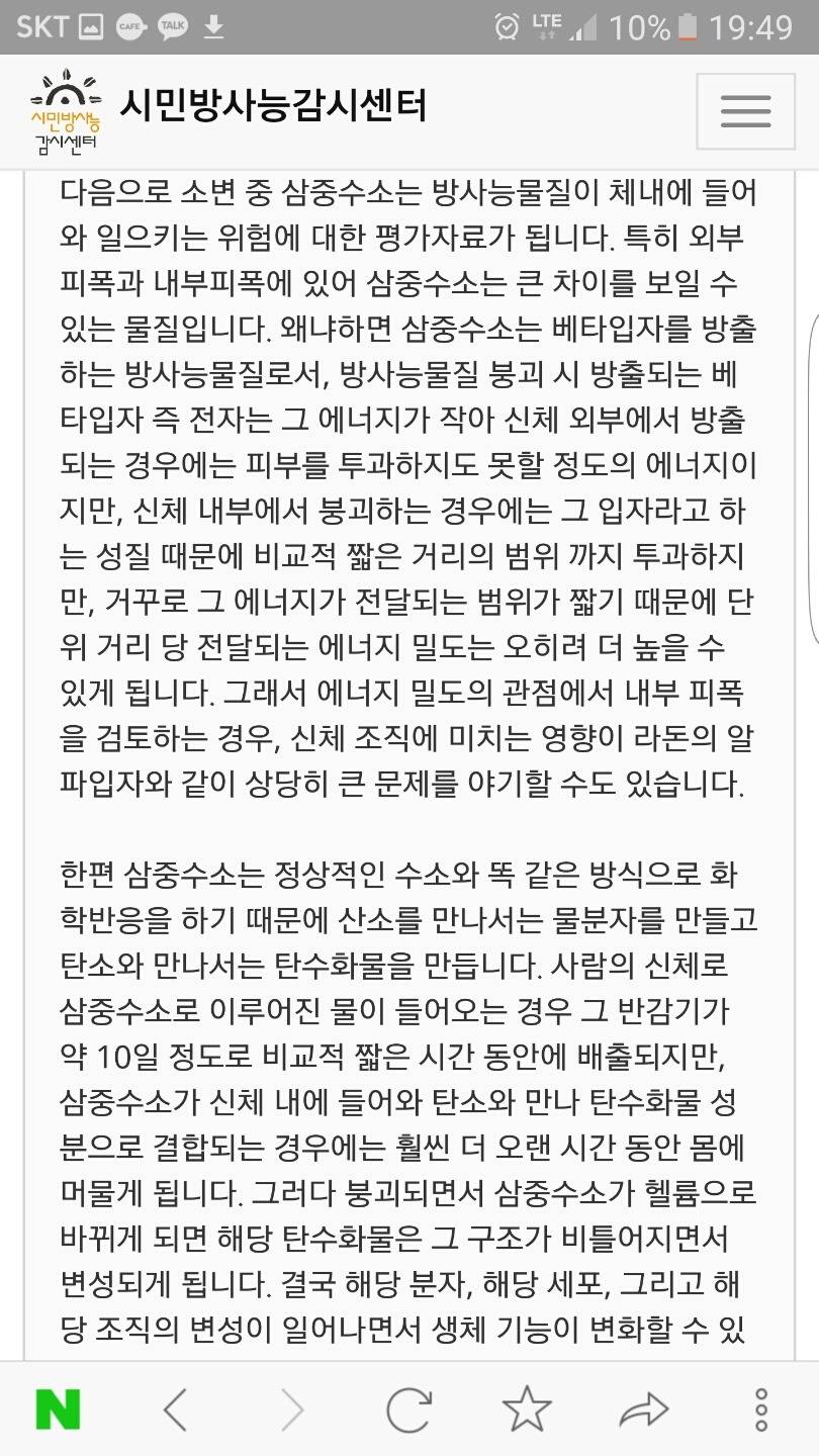 다른나라와 우리나라의 방사능 폐기물의 관리 방법을 알아보자 (우리나라편 | 인스티즈