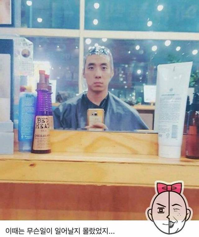 염색약 부작용 ㅎㄷㄷ(혐오주의) | 인스티즈