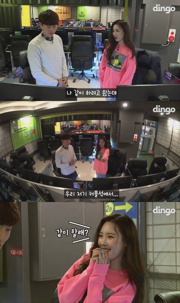 PC방에 있다가 갑자기 선미 들어옴.gif | 인스티즈