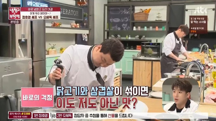 냉부 탁재훈 사이다 일침.jpg (개인적) | 인스티즈