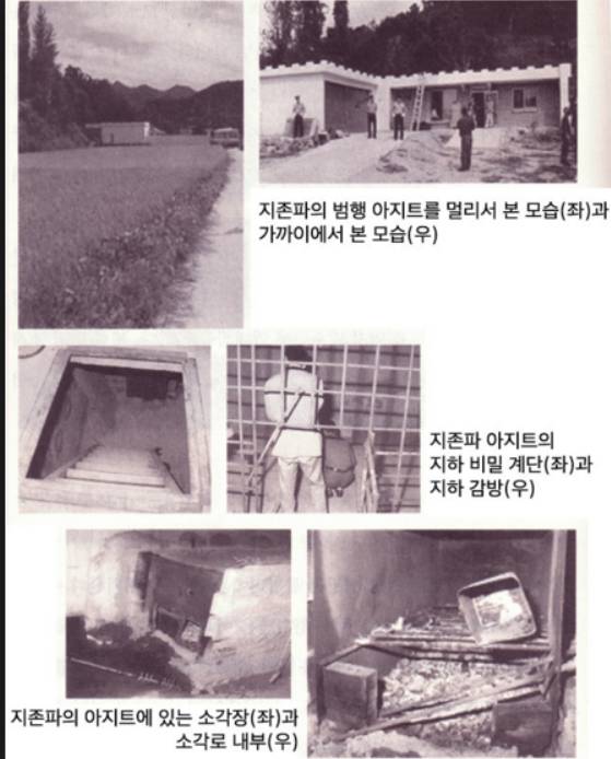24년전에 일어났던 충격적인 지존파 살인사건 | 인스티즈