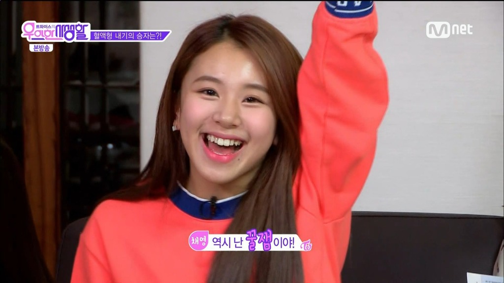 [트와이스] RH-B 혈액형이라서 신난 채영이.JPG | 인스티즈
