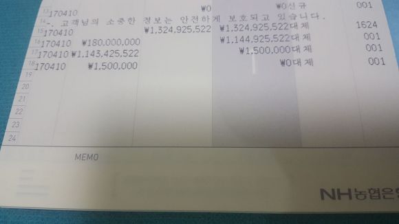 로또 1등 당첨금 수령가이드(2017ver) | 인스티즈